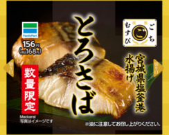具材にこだわった贅沢おむすびシリーズ ごちむすび 10月6日 火 より発売開始 こだわりの食材を使用した 大満足の贅沢おむすびシリーズが新登場 ニュースリリース ファミリーマート