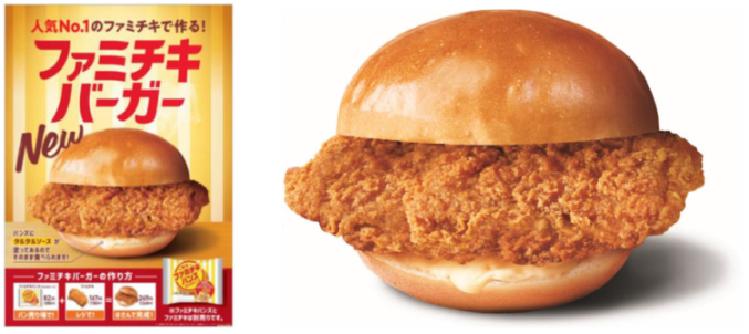 全国のファミチキファンの皆様 お待たせいたしました 自分で作る ファミチキバーガーのもと ファミチキバンズ が全国発売決定 ふわふわ食感のバンズ で お好みの具材を挟んでオリジナルのバーガーに ニュースリリース ファミリーマート