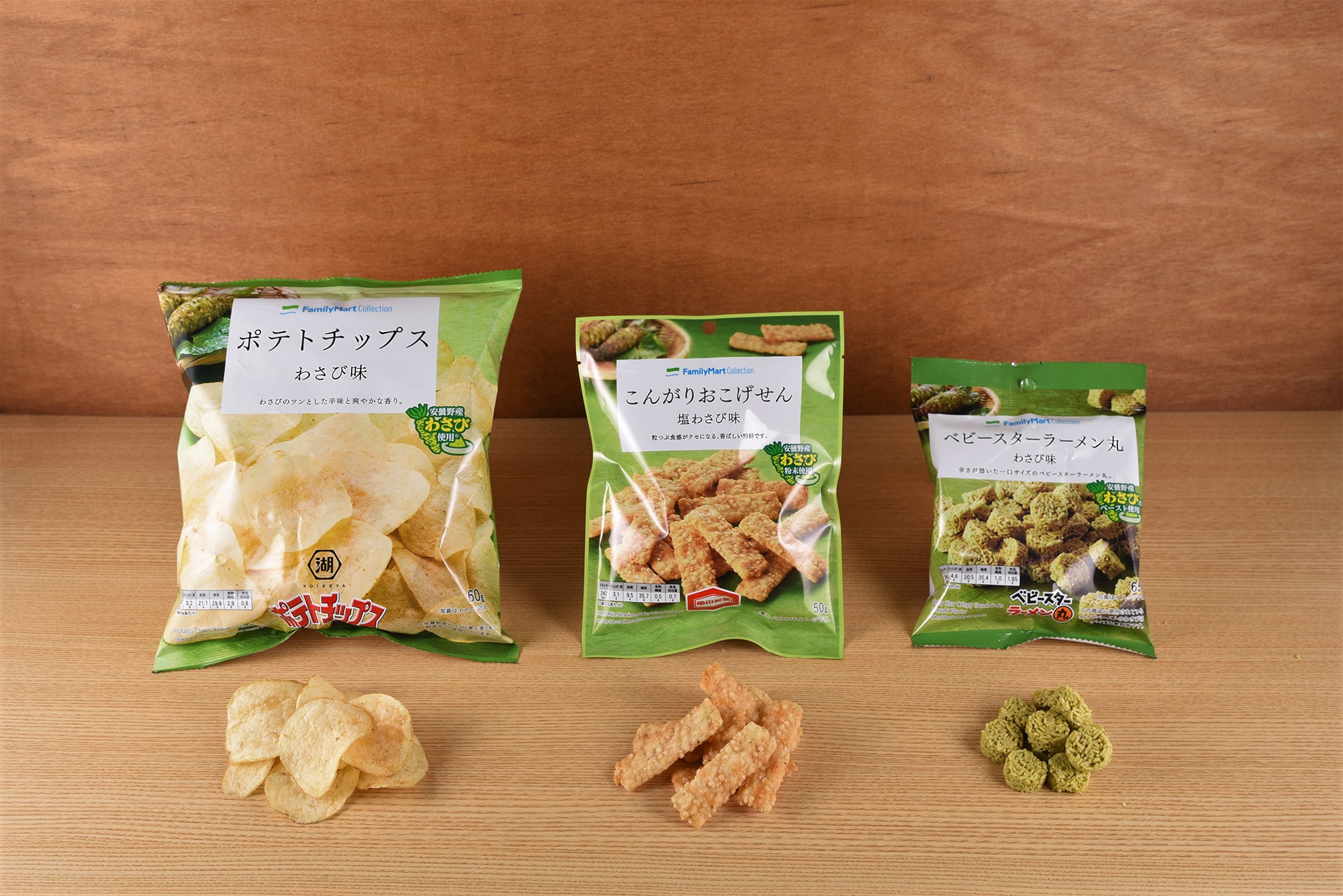ファミリーマートコレクション から 長野県安曇野産わさびを使用した ツンとした辛さが楽しめる スナック菓子３種類を発売 ファミリーマート ニュースリリース