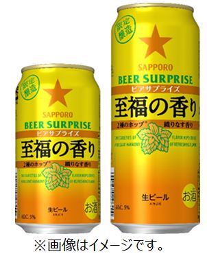 ビアサプライズシリーズ 第8弾 サッポロ ビアサプライズ至福の香り 4月日 火 より全国のファミリーマートで数量限定発売 2種のフレーバーホップが織りなす香りと爽やかな苦み ファミリーマート ニュースリリース