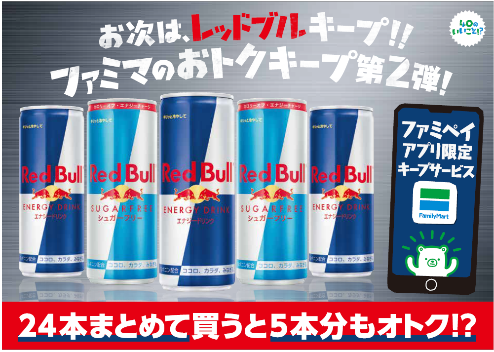 369円 １着でも送料無料 レッドブル ジャパン エナジードリンク シュガーフリー 250ml 1セット