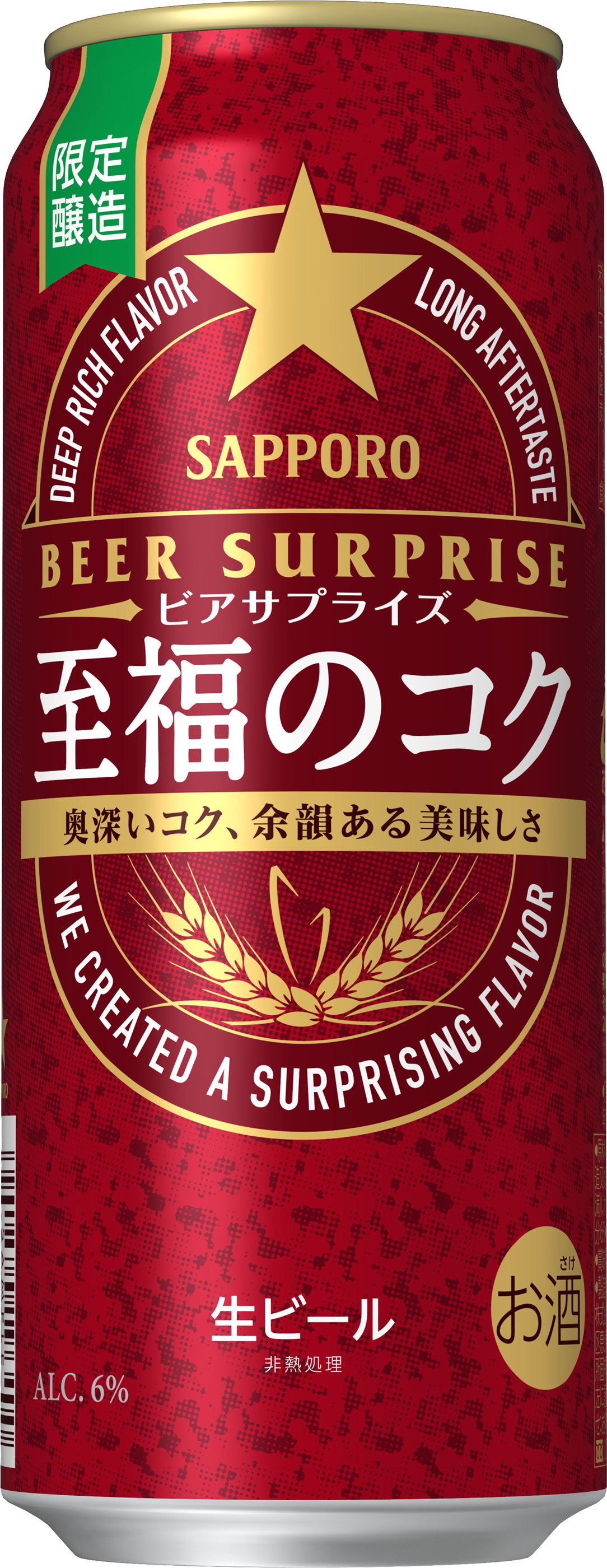 サッポロ 黒ラベル 350ml 48本 2ケース 生 ビール 酒 送料無料 