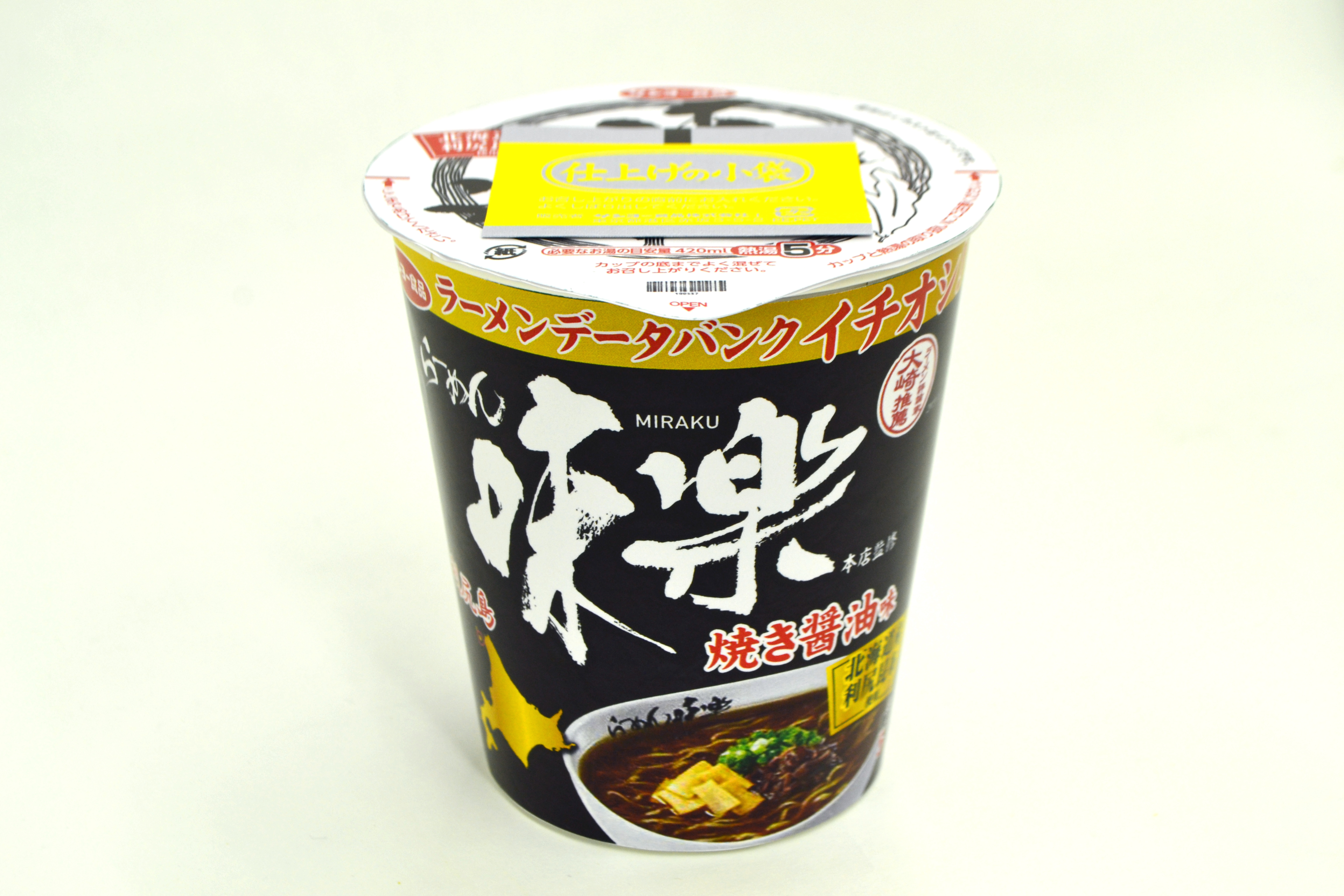 ファミマ40周年 40のいいこと の一つ もっと美味しく あの有名店の味がファミリーマートに続々登場 ファミリーマート ラーメンデータバンク共同開発カップ麺 第１弾 なかなか食べに行けない店 北海道 利尻島 らーめん味楽 監修 濃厚な利尻昆布の出汁を
