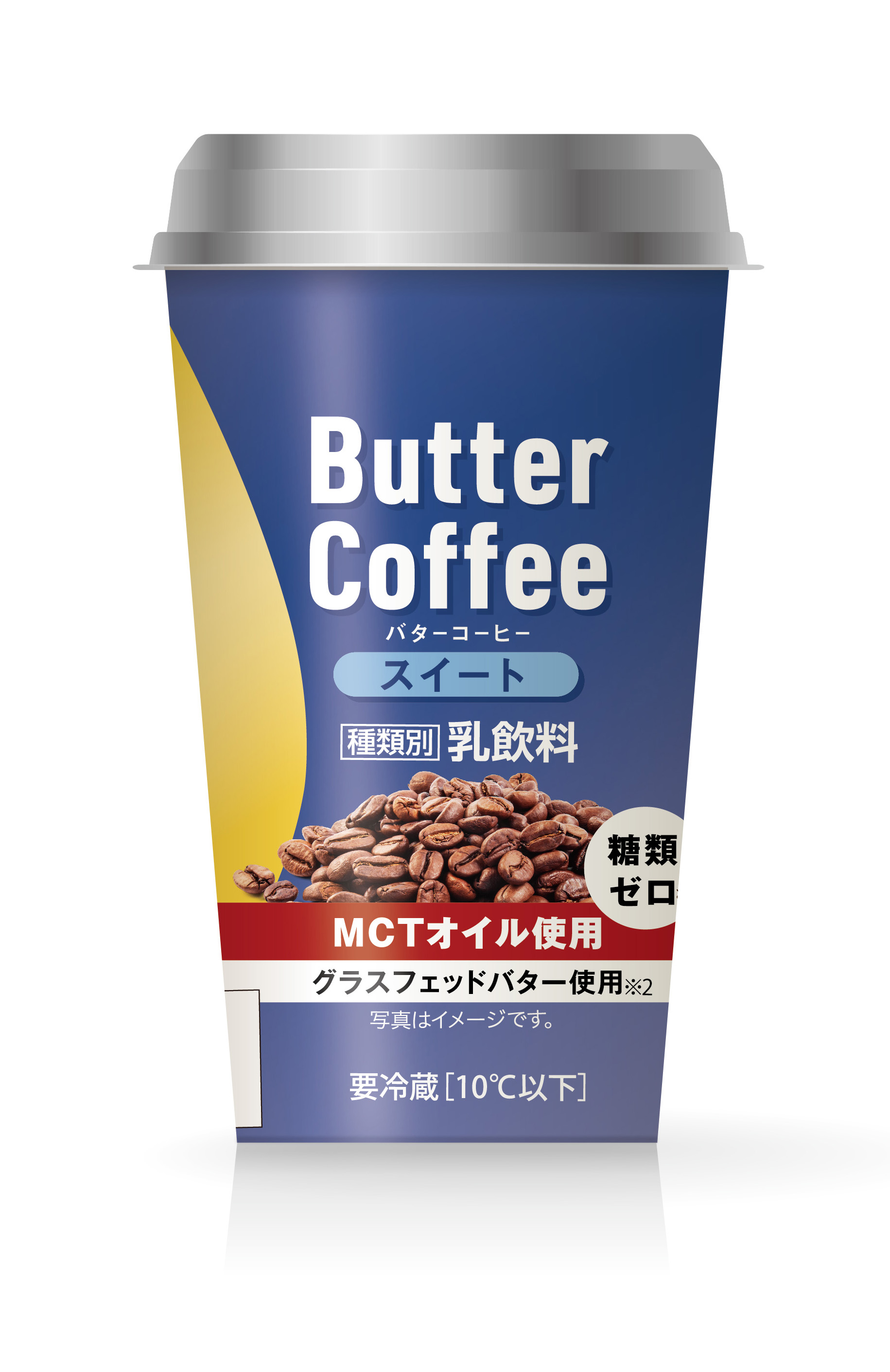 シリーズ累計1 700万本を突破するファミリーマートの人気チルドカップ飲料 バターコーヒー バターコーヒー スイート をリニューアル 糖類ゼロ コーヒー豆増量でさらに香り高く 深い味わいに ニュースリリース ファミリーマート