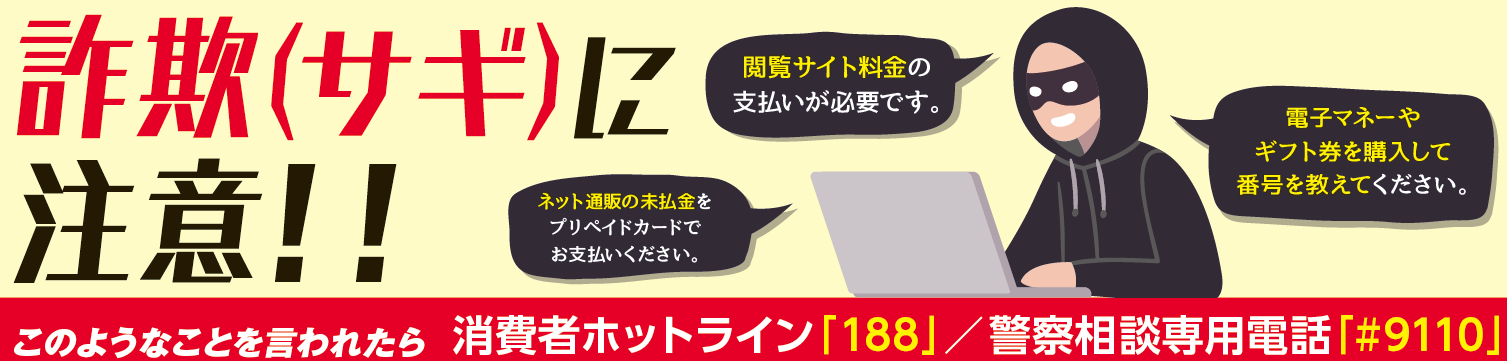 ファミリーマート店舗における 特殊詐欺未然防止 への対応 ニュースリリース ファミリーマート