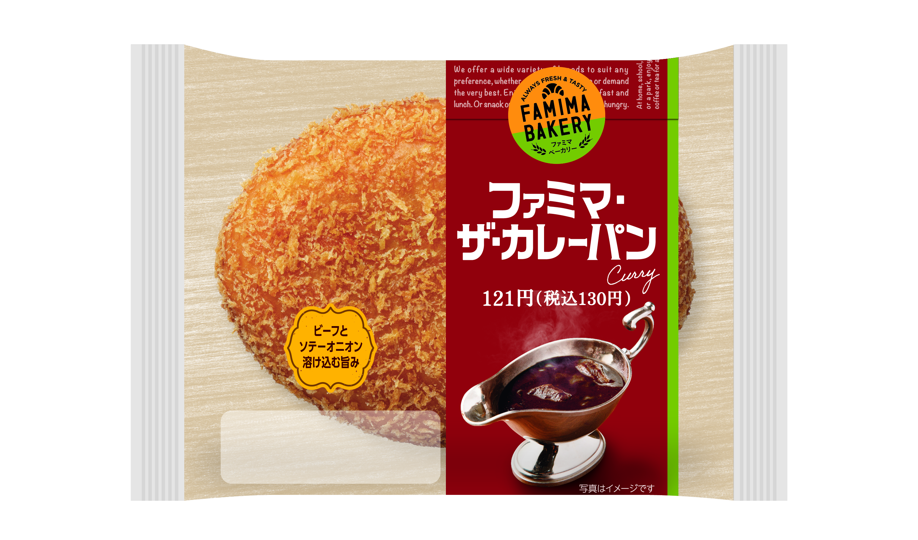 ファミマの40周年は 40のいいこと 定番のパン2品がリニューアル 発酵バター香る サクふわっ ファミマ ザ メロンパン こだわりの欧風カレー もちうま ファミマ ザ カレーパン 3月23日 火 より発売 原材料や配合 食感にこだわりぬき 価格は据え置き ファミマの40周年は 40のいいこと 定番のパン2品がリニューアル 発酵バター香る サクふわっ ファミマ ザ メロンパン こだわりの欧風カレー もちうま ファミマ ザ カレーパン 3月23日 火 より発売 原材料や配合 食感にこだわりぬき 価格は据え置き