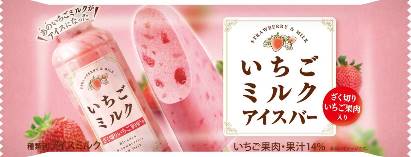 スイーツからパンまで いちごを使用したオリジナル商品が約２０種類 全部コンプリートできる ファミマのいちご狩り 開催 食べる前に花が咲く 見た目が変わる映えパンケーキも新登場 ファミリーマート ニュースリリース