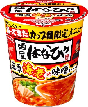 台湾まぜそば発祥の店 麺屋はなび 監修 中華まんなど新商品3種類を発売 冬にぴったりな濃厚な味わい ファミリーマート ニュースリリース