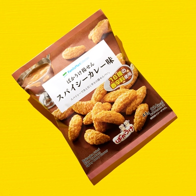 ファミマ40周年 40のいいこと の1つ もっと美味しく カレー味ってなんでもおいしい 7月日 火 より ファミマ 夏のカレー祭り を全国で開催 夏にぴったりの豊富なラインナップ 全23種類のカレー商品を発売 カレーハウスcoco壱番屋監修のピザサンドやパン ファミマ40周年 40のいいこと の1つ もっと美味しく カレー味ってなんでもおいしい 7月日 火 より ファミマ 夏のカレー祭り を全国で開催 夏にぴったりの豊富なラインナップ 全23種類のカレー商品を発売 カレーハウスcoco壱番屋監修のピザサンドやパン