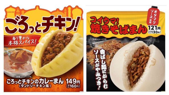 ガツンと濃厚 食べ応え抜群の 中華まん ２週連続で新商品が登場 本格スパイス香る ごろっとチキンのカレーまん タンドリーチキン風 と 濃厚特製ソースを開発 コイウマ 焼きそばまん オタフクソース使用 を発売 ファミリーマート ニュースリリース