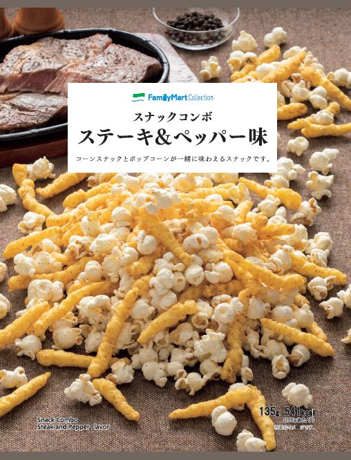新商品情報 プライベートブランド ファミリーマートコレクション から たっぷり大容量 で シェア にも便利な 大袋タイプのスナック菓子2種類を発売 ファミリーマート ニュースリリース