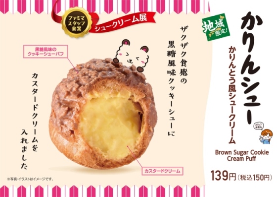 地域代表