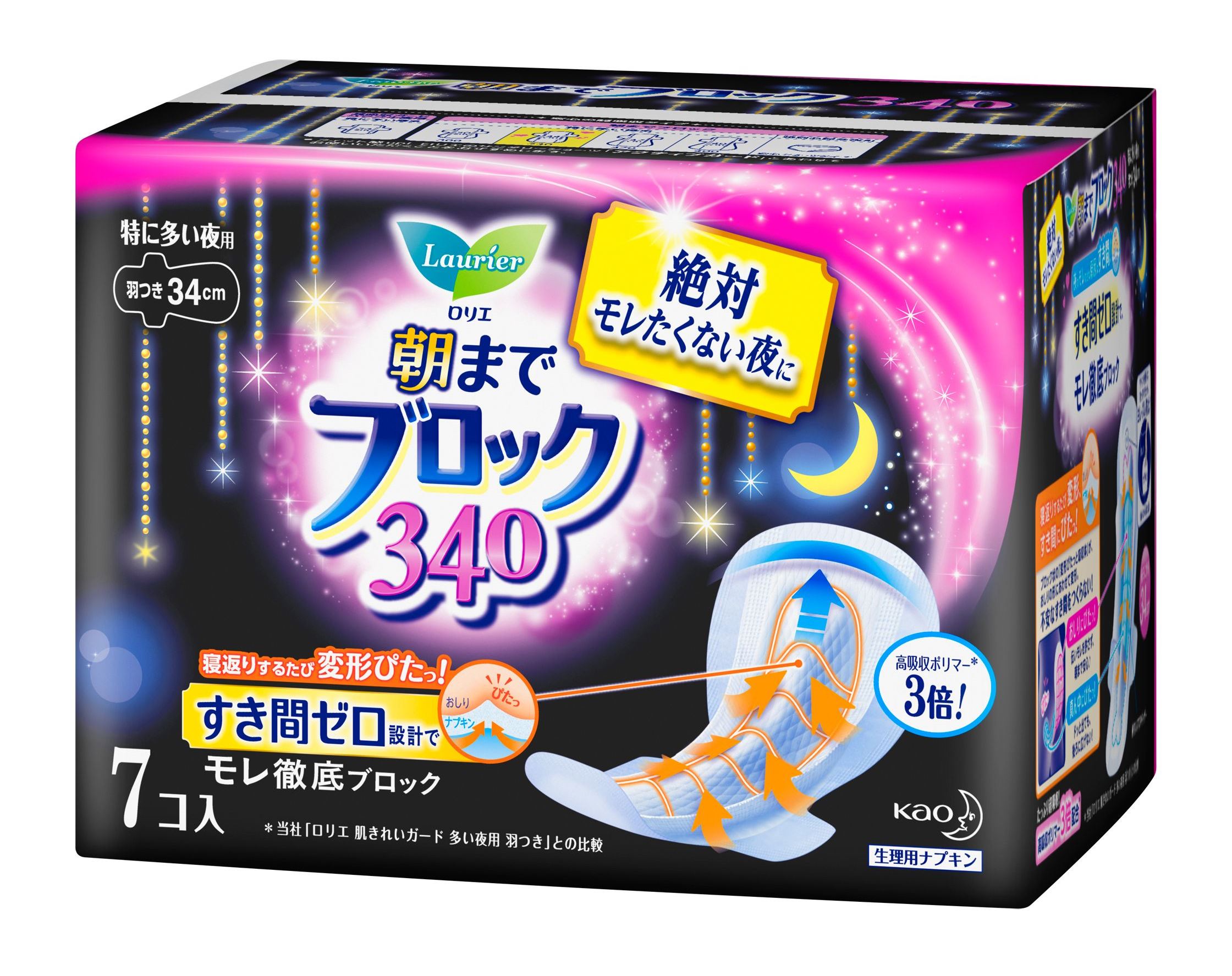 生理用品