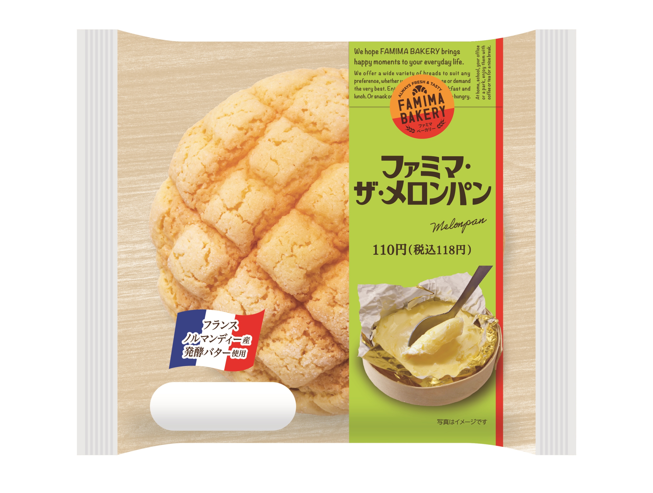 ファミマザメロンパン
