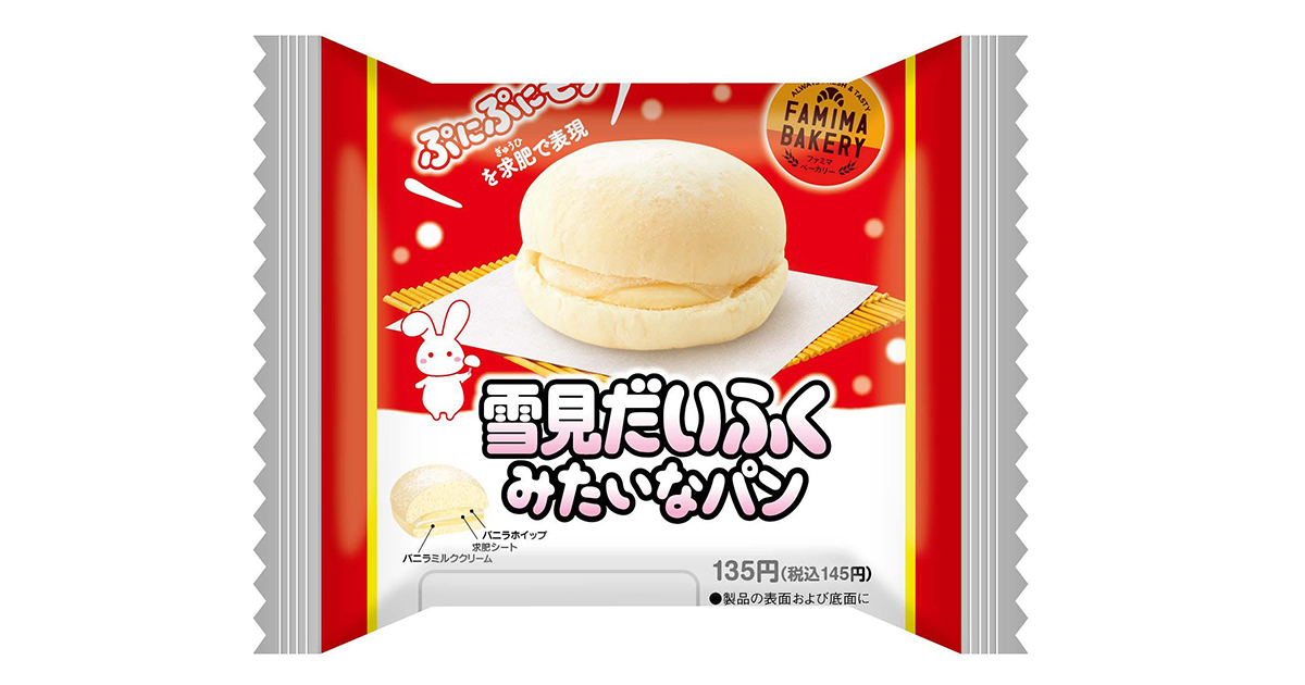 ゆきみだいふくさま 確認用