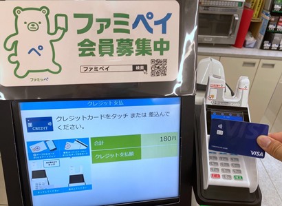 Visa タッチ 決済