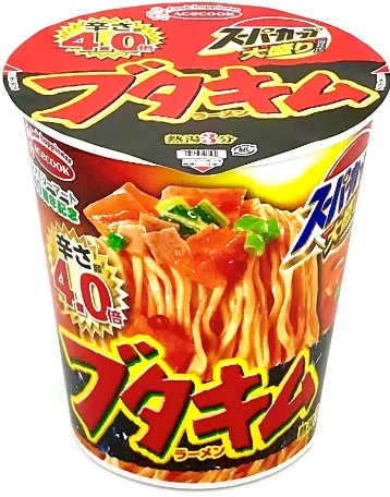 ファミマ40周年 40のいいこと の1つ もっと美味しく スーパーカップ スープはるさめ との40周年記念商品を発売 唐辛子がいつもの４倍 辛い ブタキムラーメン辛さ４ ０倍 身体も心も温まる ４０種類のスパイス入りスープはるさめ ファミリーマート