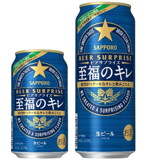 SAPPORO サッポロビール 桑田佳祐 のぼり 販促旗 非売品 プレアル 