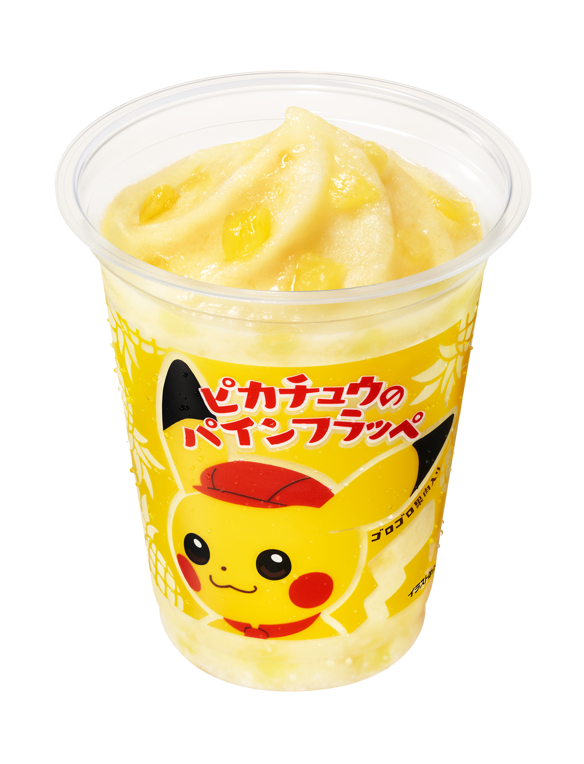 ファミリーマートでポケモンとのキャンペーンを開催 ようこそ ポケモンカフェ まぜまぜパズル とタイアップした ピカチュウのパインフラッペ を発売 Pokemon Go Fest 22 Sapporo のチケットがあたるキャンペーンも同時開催 ニュースリリース