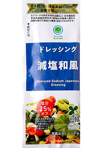 Reduce sodium Japanese dressing
