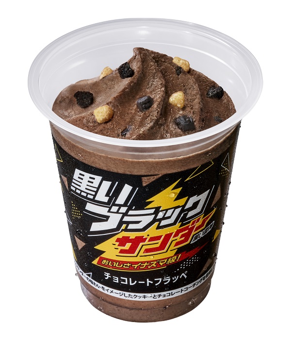 黒いブラックサンダー チョコレートフラッペ 白いブラックサンダー クッキーバニラフラッペ が発売から14日間の販売数歴代1 位を更新 ニュースリリース ファミリーマート