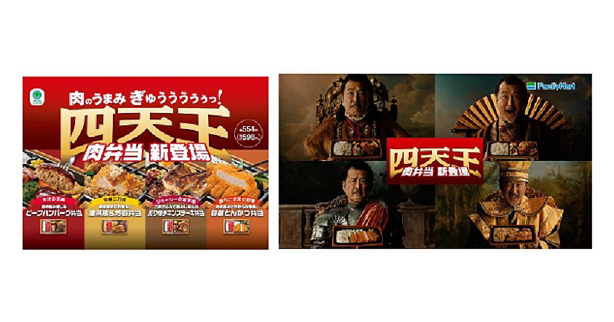 ファミマ40周年「40のいいこと！？」の1つ「もっと美味しく