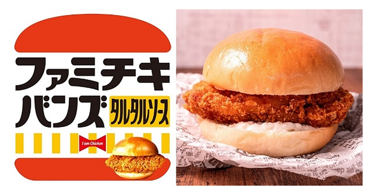 ファミマ40周年「40のいいこと!?」の1つ『もっと美味しく