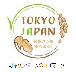 「TOKYO JAPAN キャンペーン」のロゴマーク