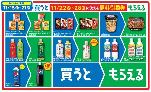 まだまだ！ファミマのおトクが止まらない！？ 「1個買うと、1個