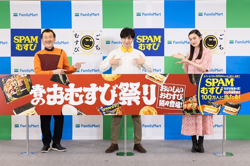 ファミリーマート 新イメージキャラクターに生田斗真さんが新たに就任 ファミマ春のおむすび祭り 記者発表会 生田斗真さん 吉田鋼太郎さん 八木莉可子さんが 推しのおむすび をプレゼン ファミリーマート ニュースリリース