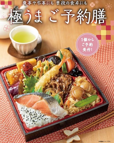 行楽のお供やお祝い事、会議、寄合、そして普段の食卓にも！ 御予約  