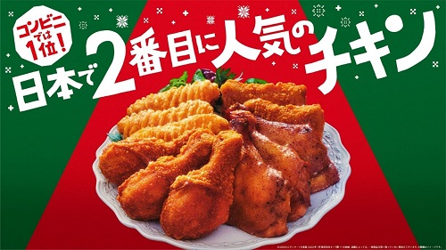 ファミマのチキンが2年連続 日本で2番目に人気のチキン に ファミマプレミアムチキン 骨付き 直火焼ローストチキンレッグ 骨付き など クリスマス向け商品を12月13日 火 より発売 ファミリーマート ニュースリリース