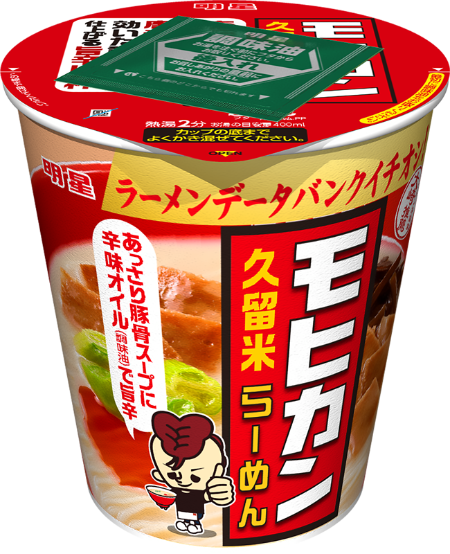 ファミリーマート×ラーメンデータバンク共同開発カップ麺シリーズ 第1