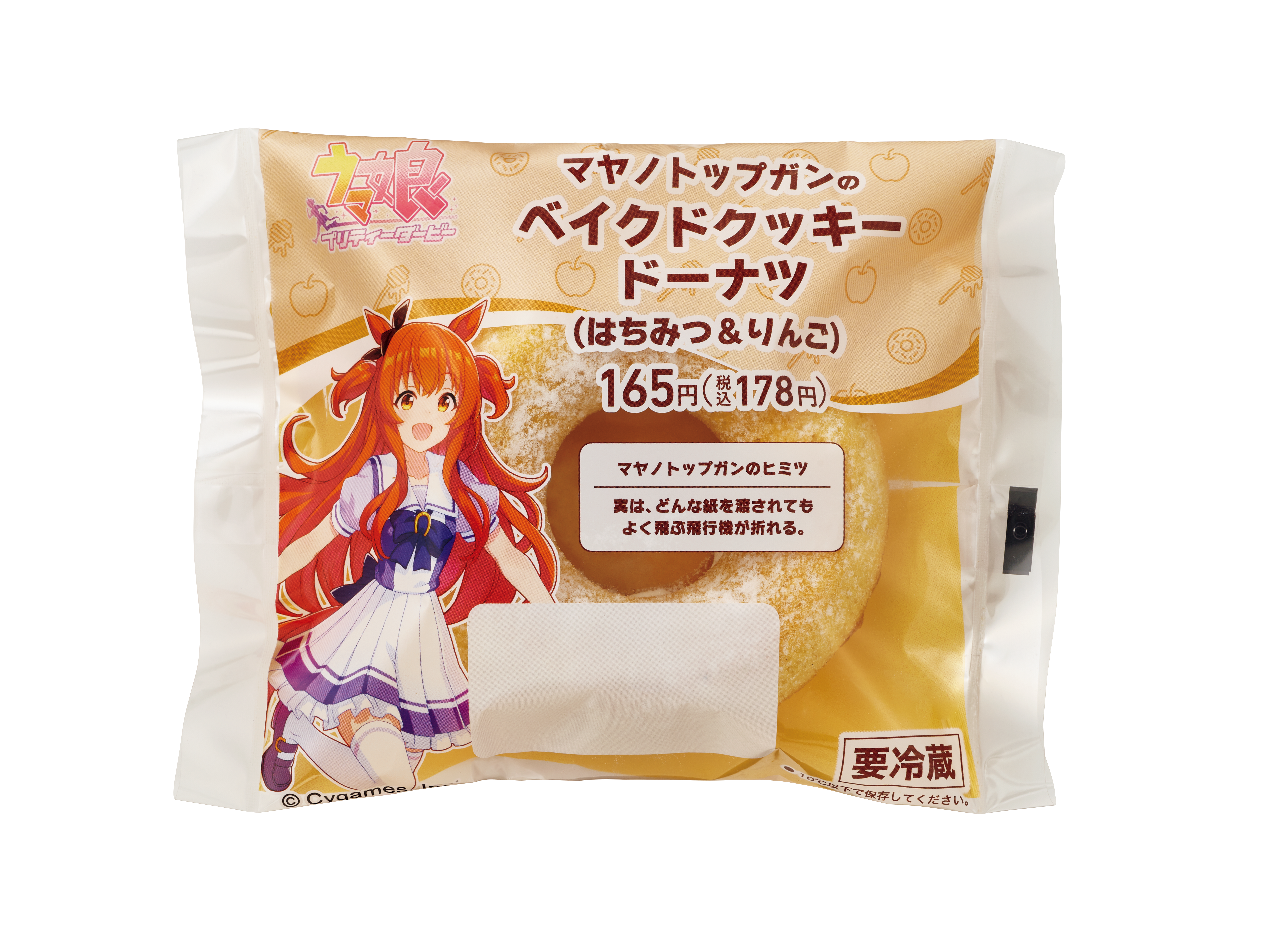 美味（ウマ）すぎる”コラボ商品全13種類が出走