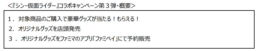 いよいよ公開！庵野秀明監督の最新作映画『シン・仮面ライダー』コラボ