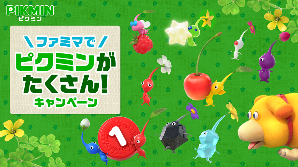 ピクミン　一番くじ　まとめ売り