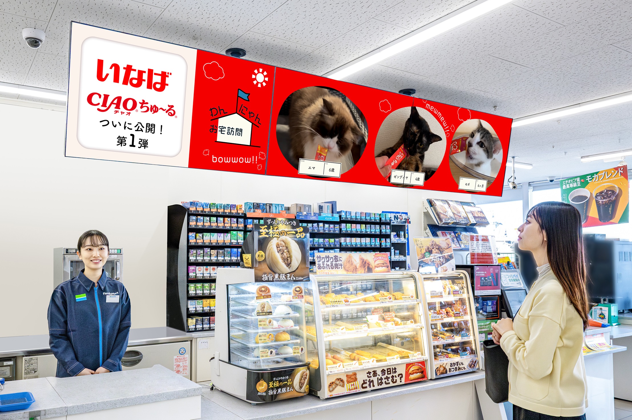 ちゅ～るを食べるわんにゃんが全国のファミマに！ 人気番組コラボ