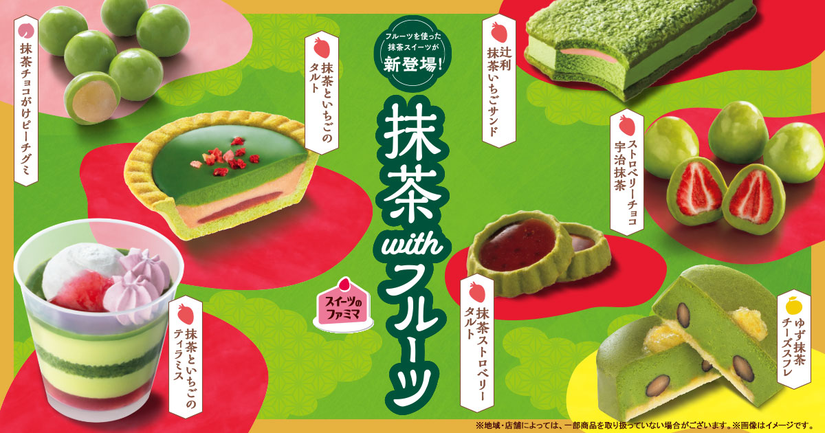 毎年恒例の抹茶フェアがパワーアップ 春の訪れを彩る新たな抹茶体験