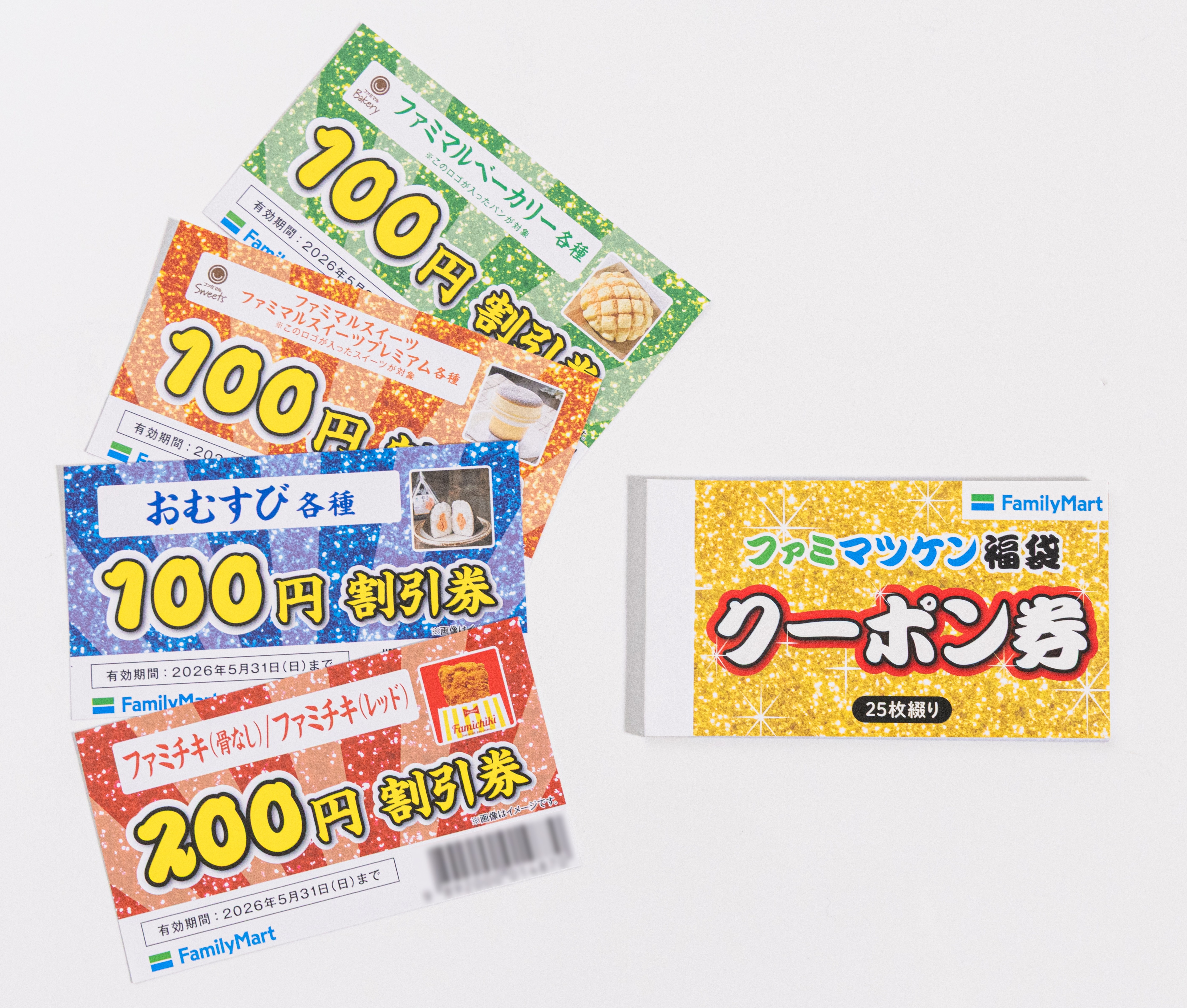 松平健さんが年末年始キャンペーンアンバサダーに就任 2026年の必需品 