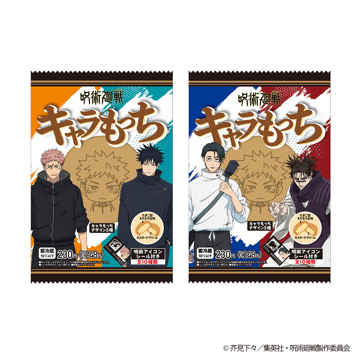 アニメ『呪術廻戦』コラボキャンペーン「ファミマの総則(ルール)」を 1 