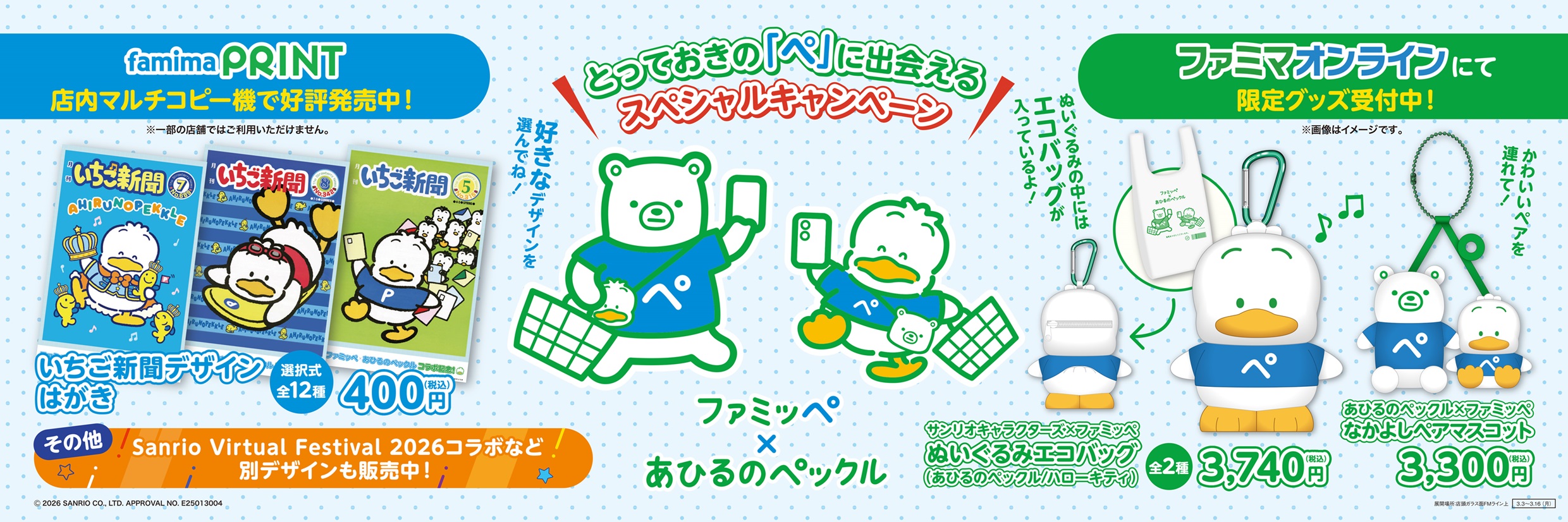 総来場者数1,000万人超えのVR音楽フェス 「Sanrio Virtual Festival