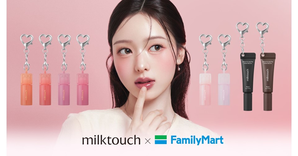 話題の韓国コスメ「milktouch」から 初のハートチャーム付きミニサイズ