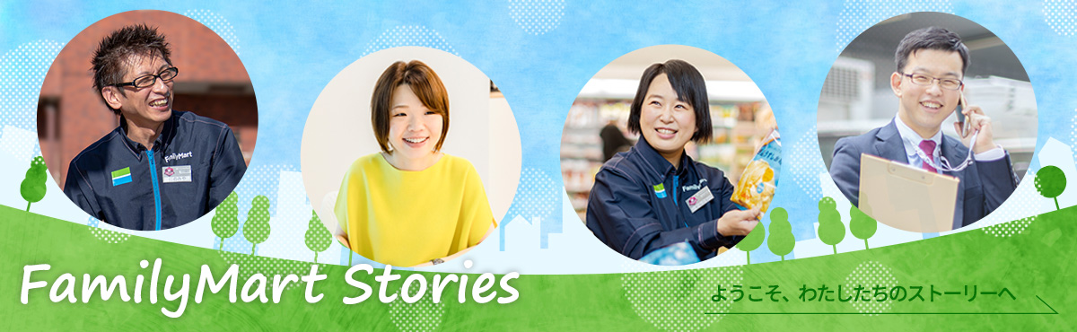 FamilyMart Stories