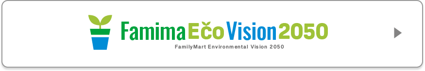FamilyMart Environmental Vision 2050
