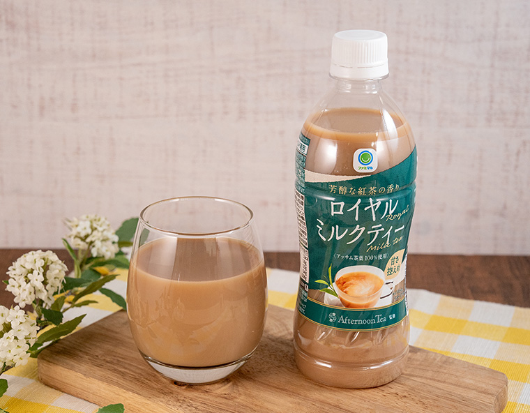 グラスに注がれた「ロイヤルミルクティー」