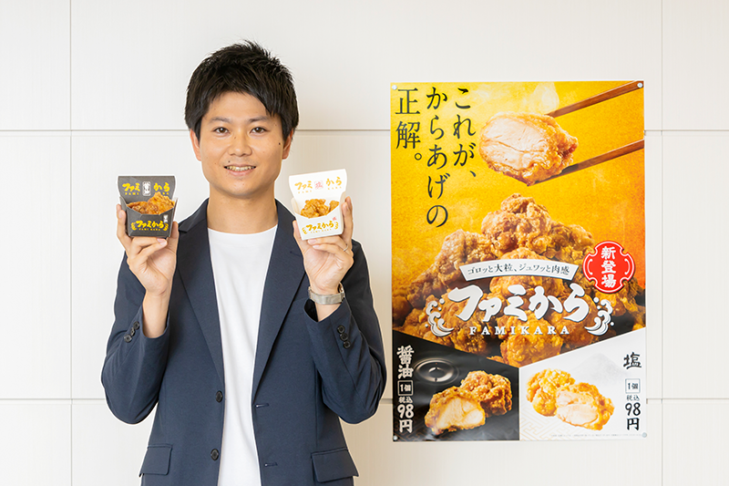 ファミから(醤油)・(塩)