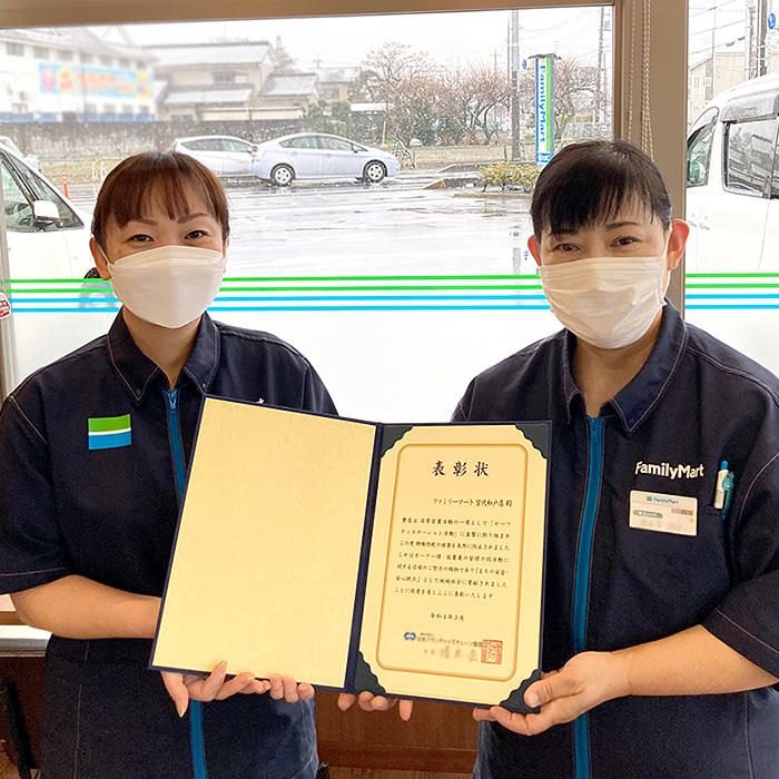 宮代和戸店