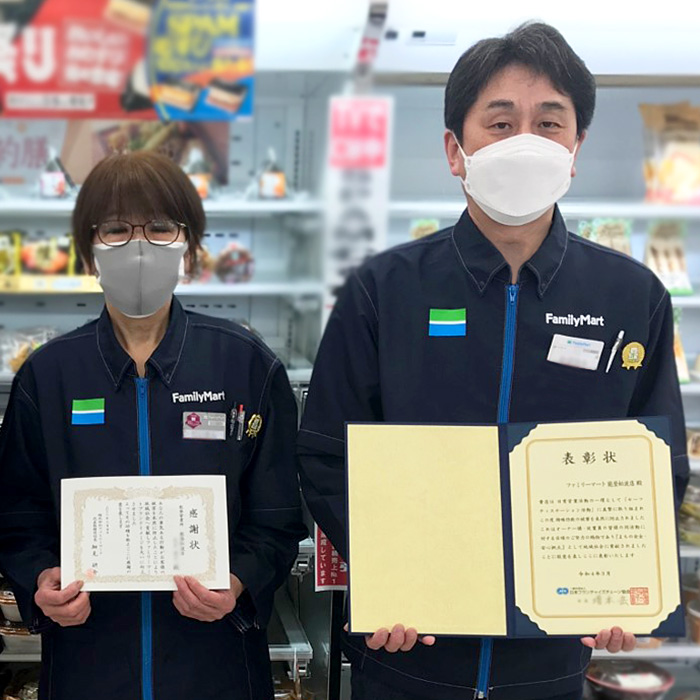 能登松波店