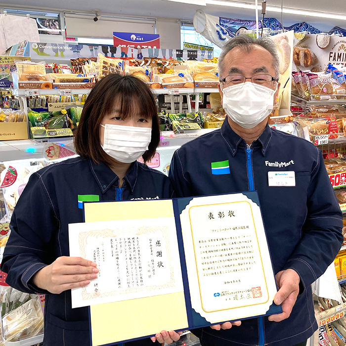 町田金森店