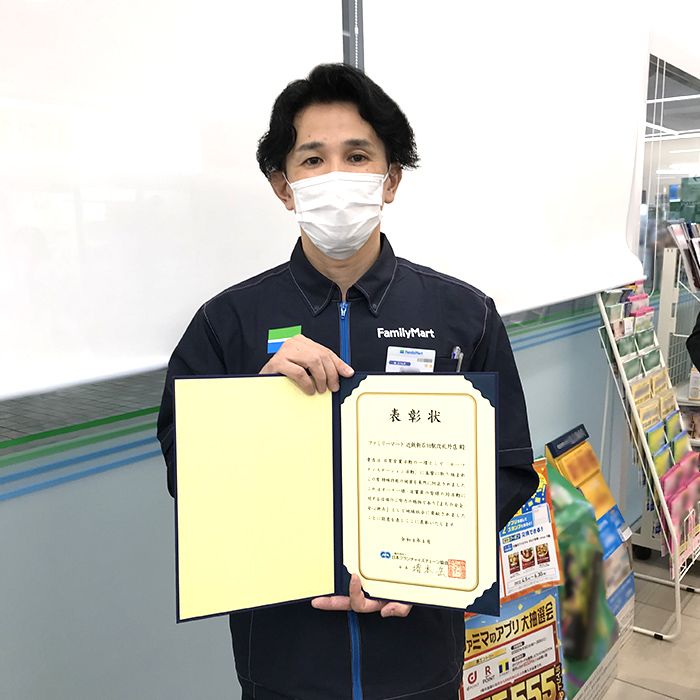 能登松波店